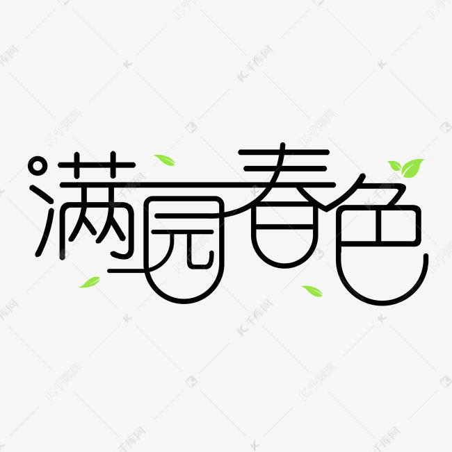 二月你好月份