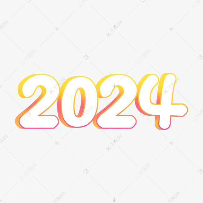 2024彩色边框白色艺术字