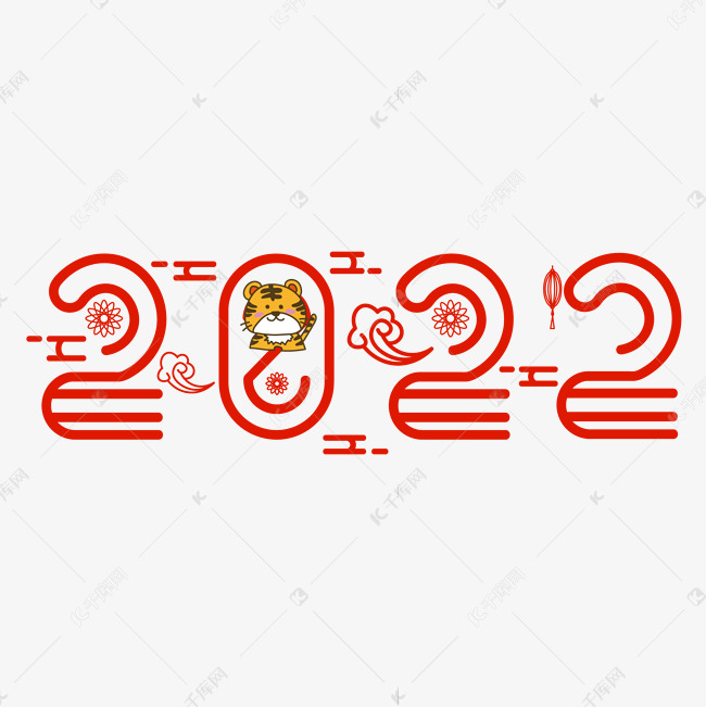 2022红色线条祥云大气商务简约艺术字