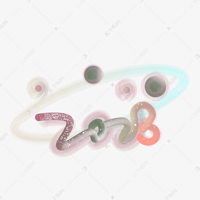 2023梦幻卡通艺术字