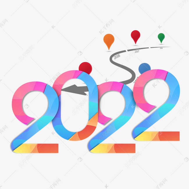 2022彩色ppt艺术字