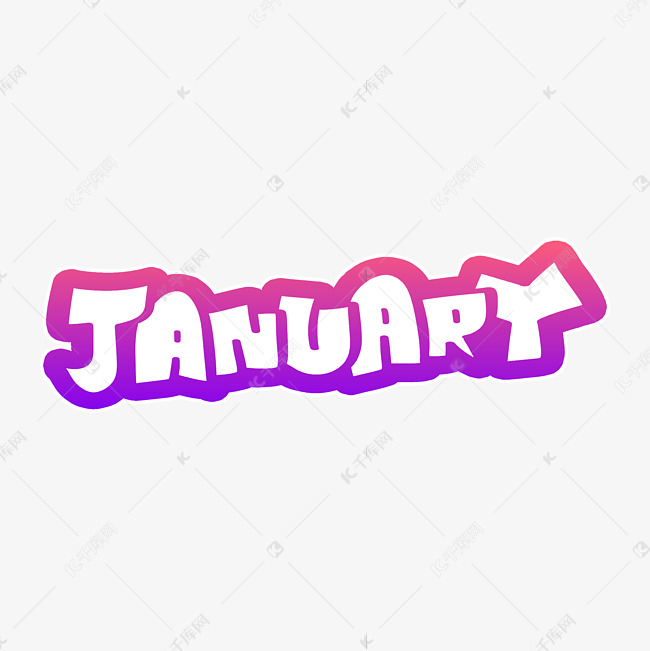 January一月英文字体设计