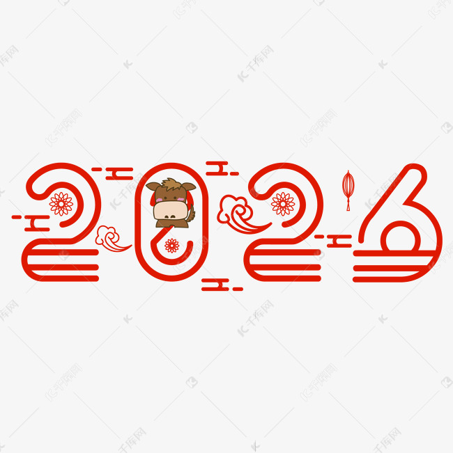 2026红色线条祥云大气商务简约艺术字