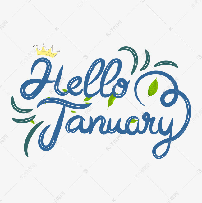 一月你好hellojanuary英文手写brushlettering艺术字