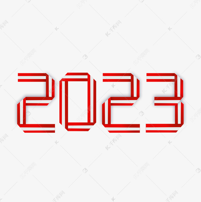 2023红色折纸喜庆艺术字