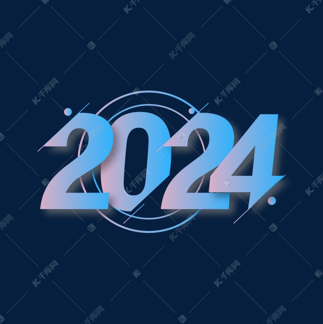 2024渐变商务风艺术字