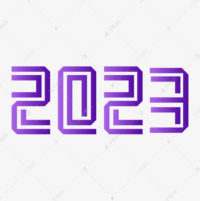 2023折角紫色渐变风格艺术字