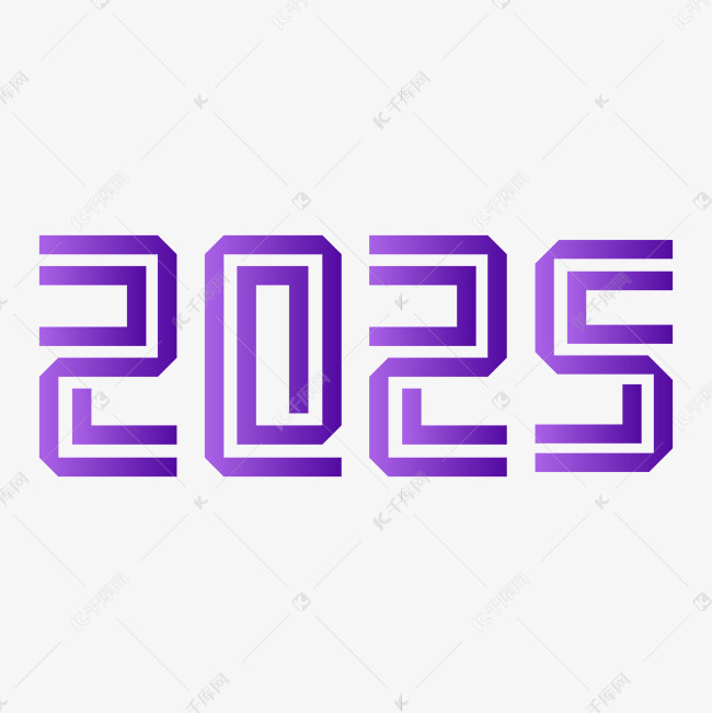 2025折角紫色渐变风格艺术字