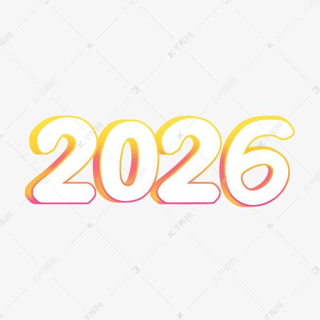 2026彩色边框白色艺术字