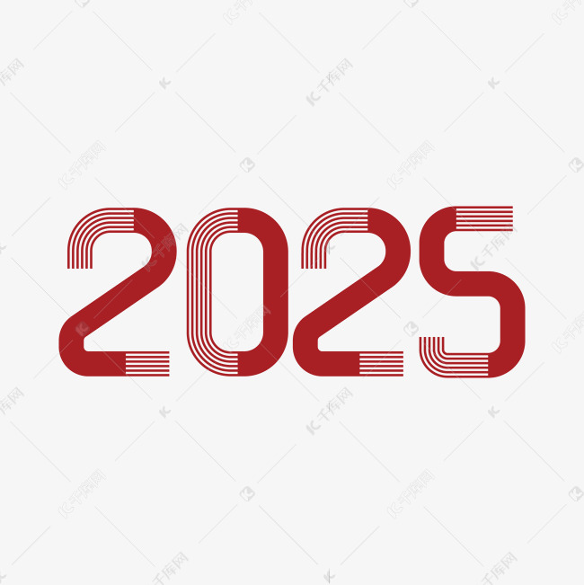 2025新年红色创意艺术字