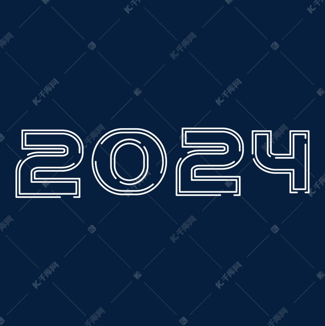 2024白色线条创意艺术字