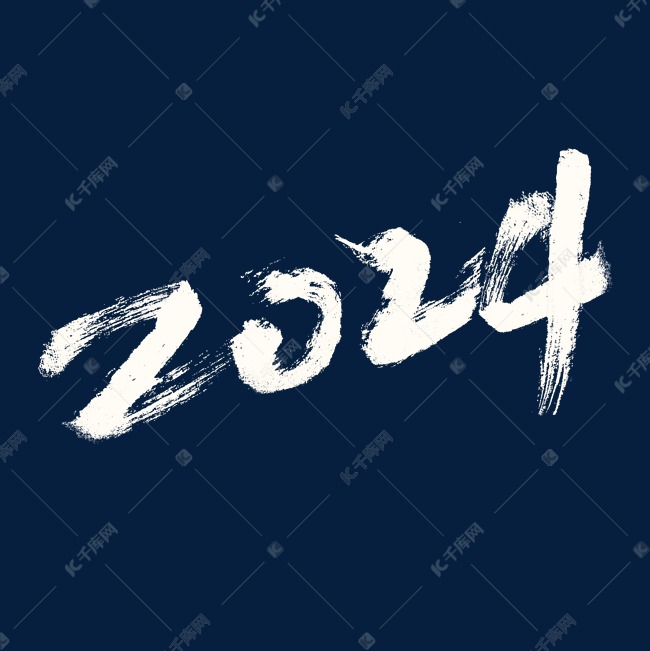 2024手写字体