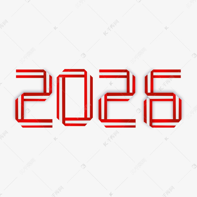 2026红色折纸喜庆艺术字