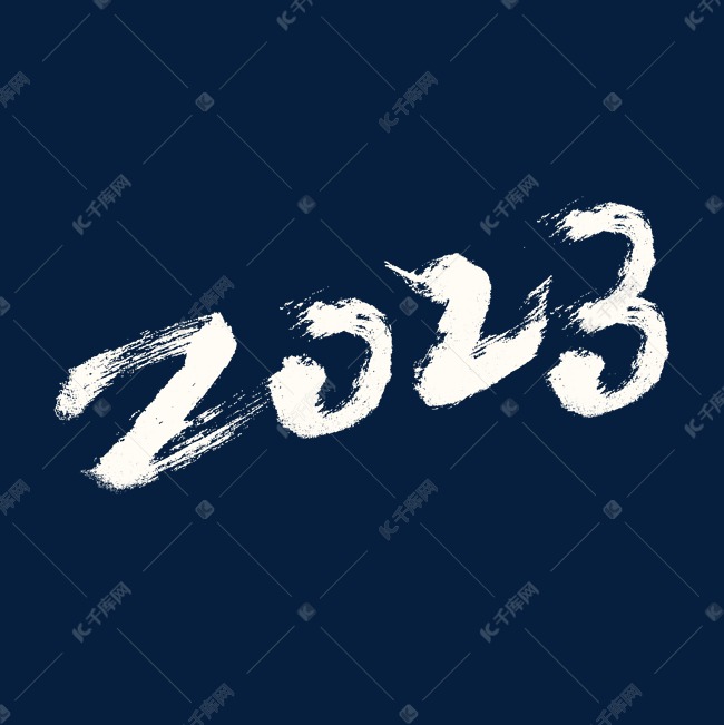 2023手写字体