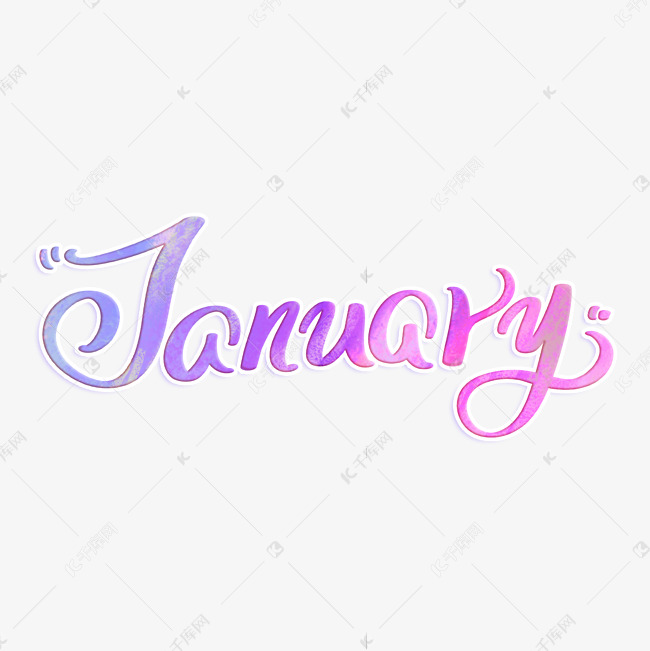 January一月英文字体设计