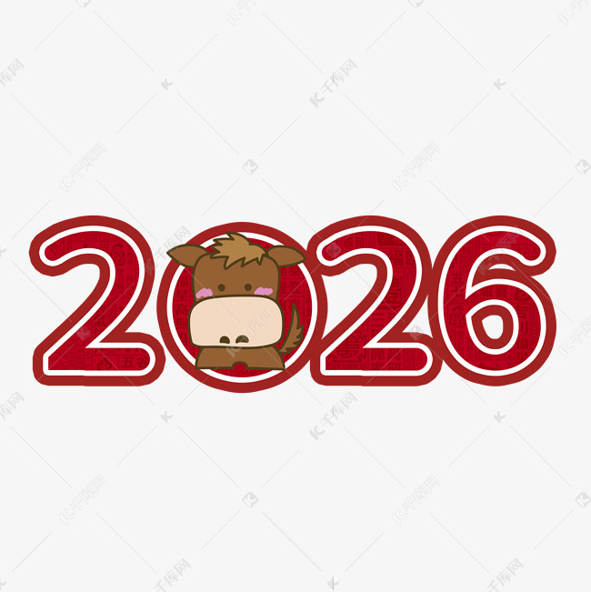 2026红色创意艺术字