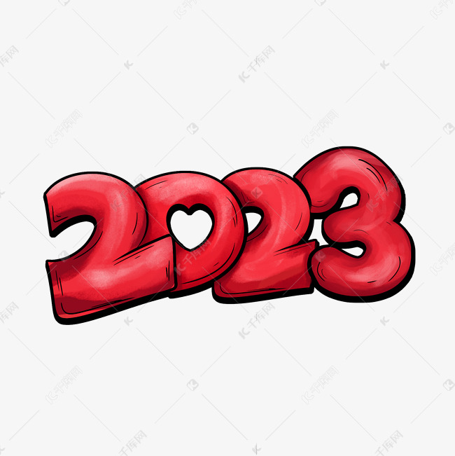 2023红色手绘喜庆艺术字