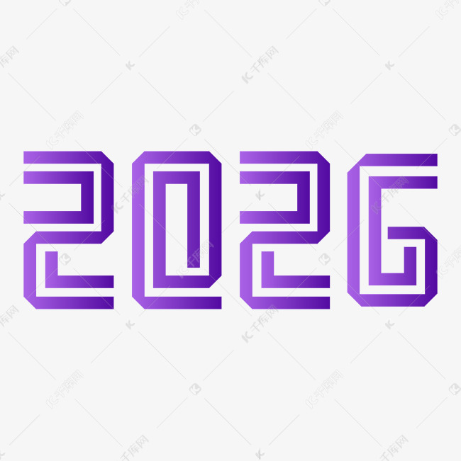 2026折角紫色渐变风格艺术字