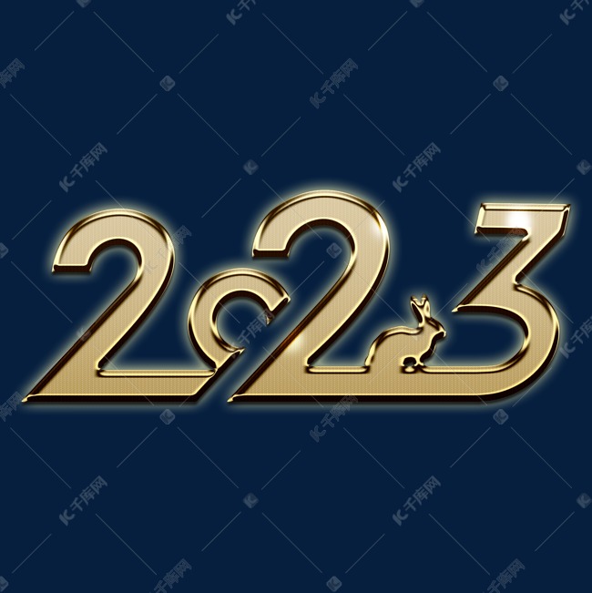 2023金属创意兔年艺术字