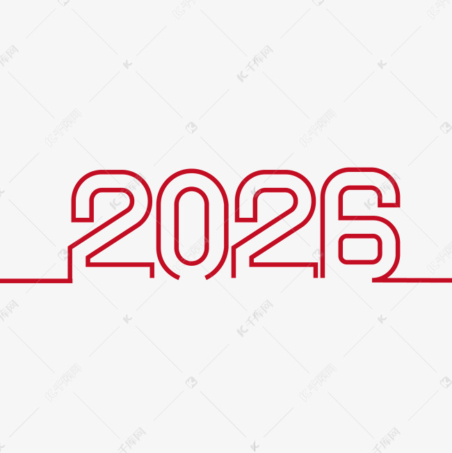 2026简约线条艺术字
