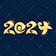 2024金色炫酷立体艺术字