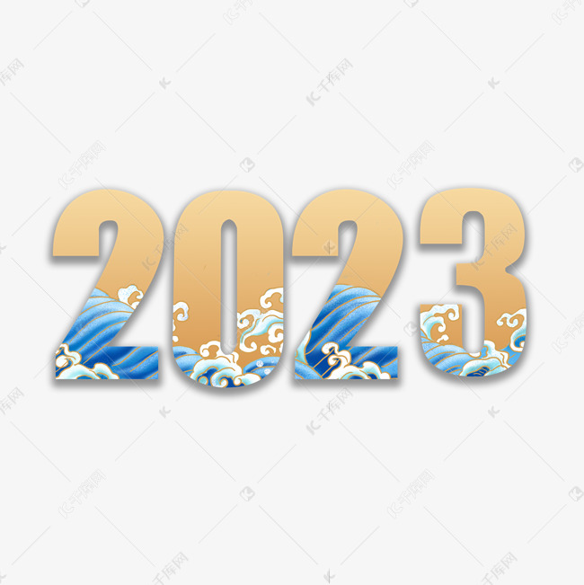 2023国潮风金色创意艺术字