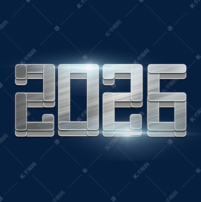 2026金属炫酷艺术字
