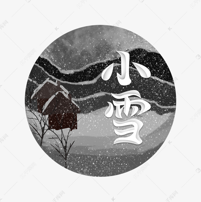 小雪插画场景风格字体设计