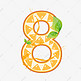 卡通橙子橙汁叶子数字8