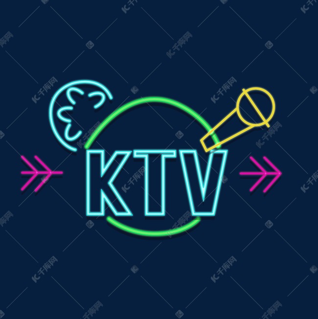 ktv 唱歌主题字