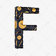黑金质感字母F