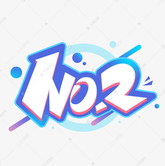 no.2创意英文字母