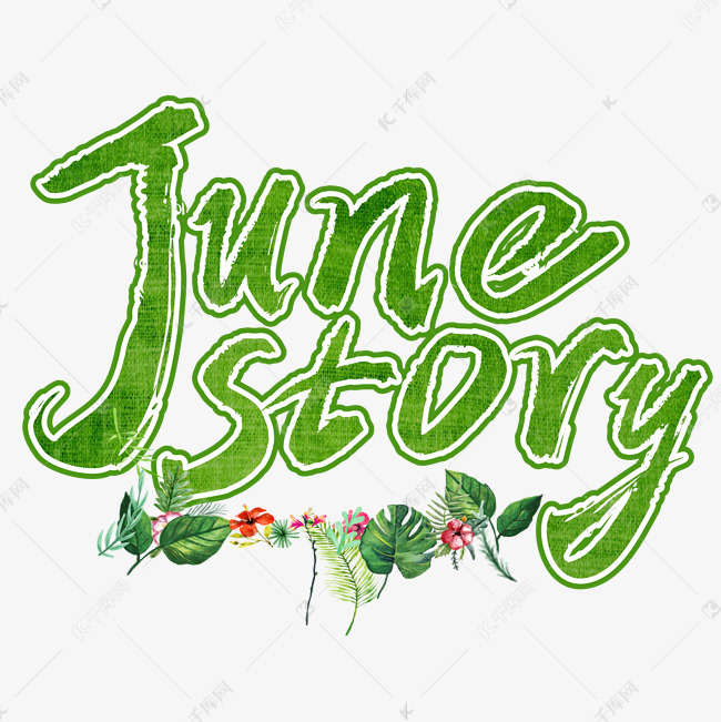 junestory绿色手写字