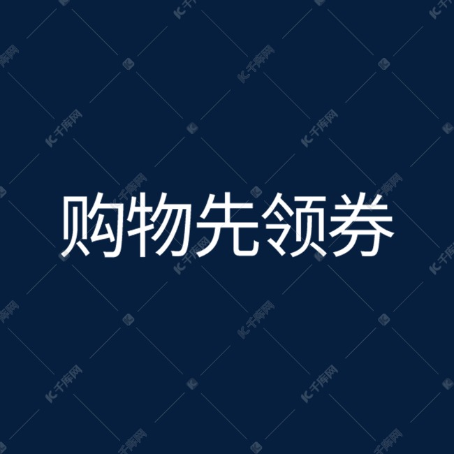 白色美丽好看的字体