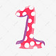 粉色立体装饰数字PNG图片