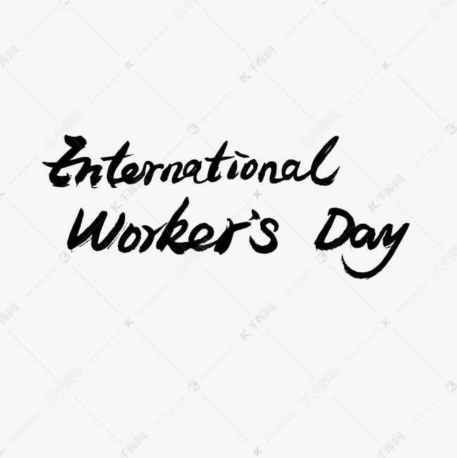 劳动节黑色系毛笔字Enternational Worker's Day