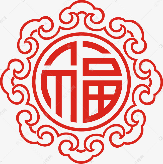 中国传统福字