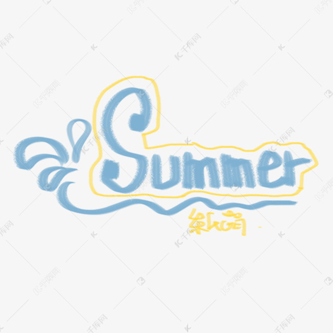 summer蓝色字体设计