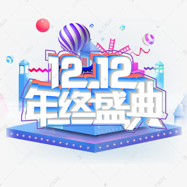 双12年终盛典矢量logo