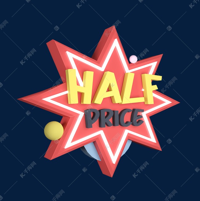 电商立体标签全场半价HALFPRICE