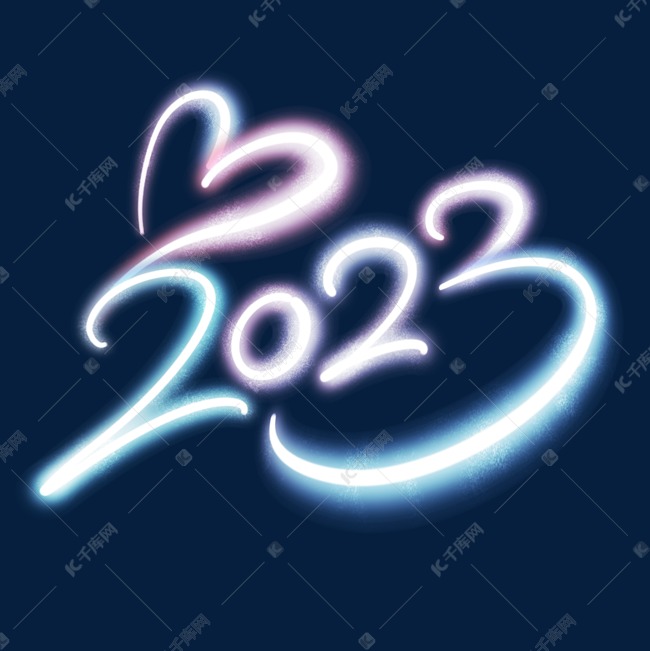 2023炫彩荧光