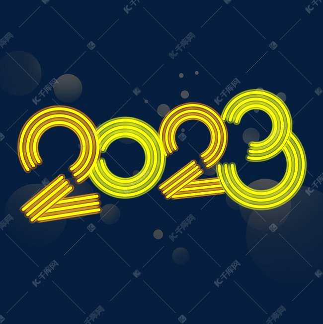 2023炫彩荧光