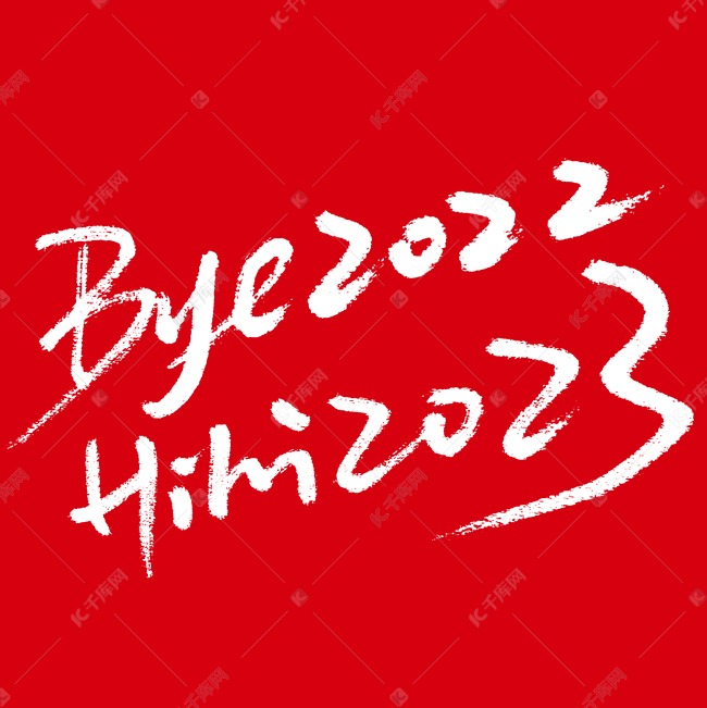 bye2022hihi2023英文钢笔手写