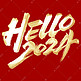 金色Hello2024新年元旦中国风书法标题