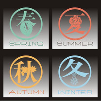 春夏秋冬字体设计