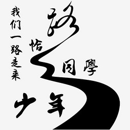 我们一起走简谱_我们一起学猫叫简谱
