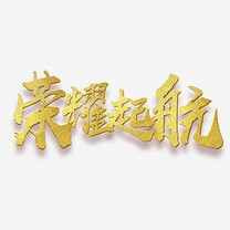 淘宝活动促销水印精美标签