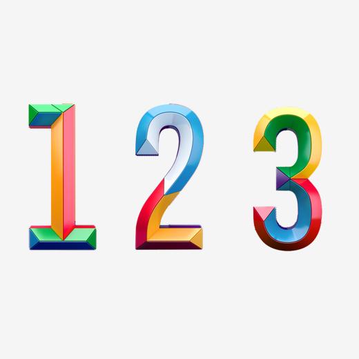 卡通立体彩色数字123合集