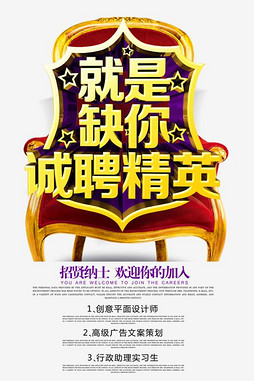 招聘的字_上海仪扬机电招聘季 长期有效 上海仪扬机电设备工程有限公司(3)