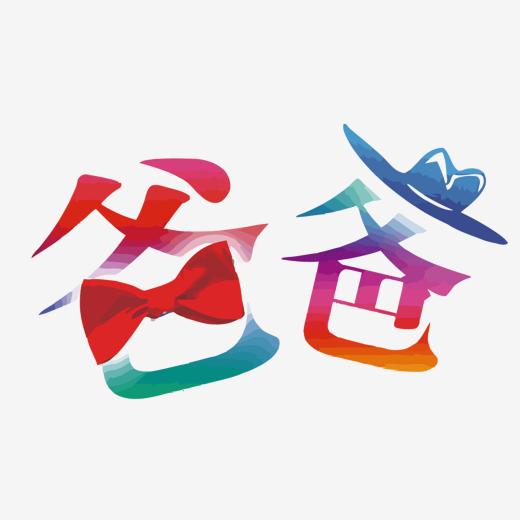 矢量爸爸艺术字